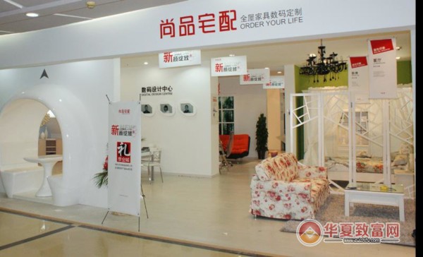 尚品宅配加盟